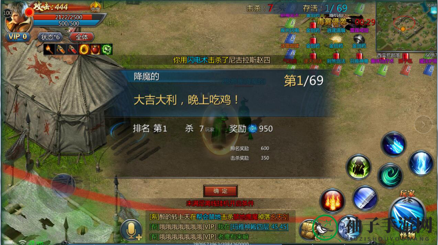 《王者传奇》绝地求生玩法攻略