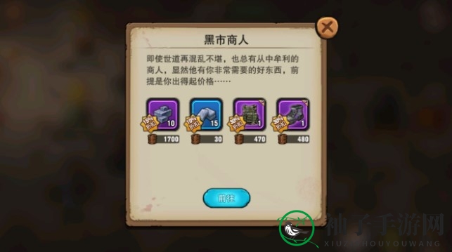 《末日来袭》幽暗森林通关攻略