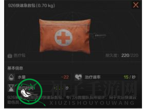 《暗区突围》治疗秘籍