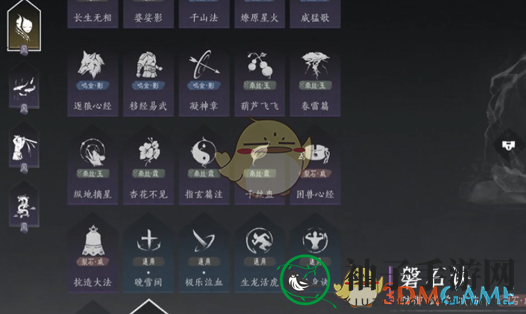 《燕云十六声》磐石诀介绍