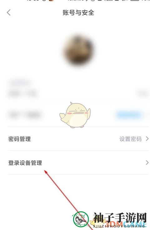 《最右》登录设备记录查看方法