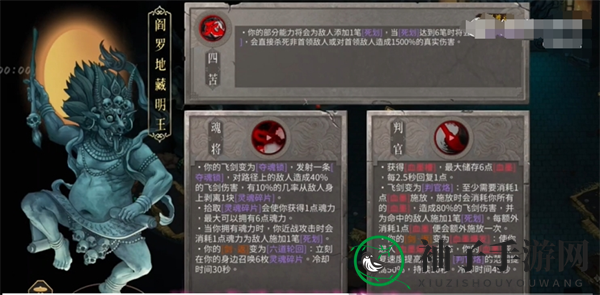 《暖雪》手游终业DLC新流派阎罗地藏明王开荒攻略