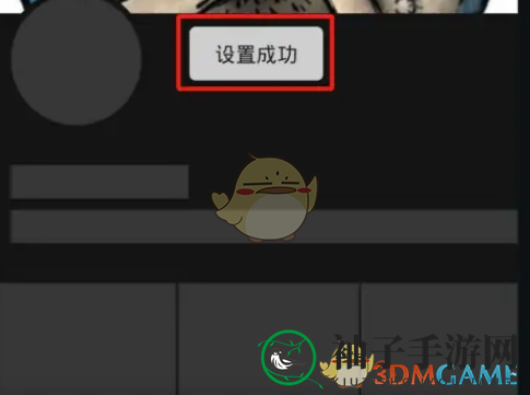 《抖音极速版》背景图设置方法
