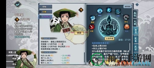 《汉家江湖》镇海牛牛打法攻略