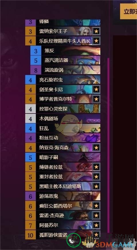 《炉石传说》宇宙暗牧卡组构筑推荐