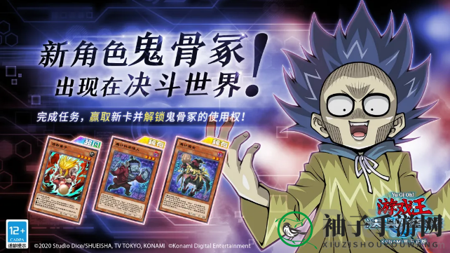 《游戏王决斗链接》鬼骨冢招募攻略：揭秘神秘幽灵怪兽的加入方法