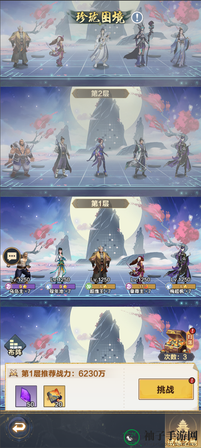 《格斗江湖》试炼之地玩法攻略