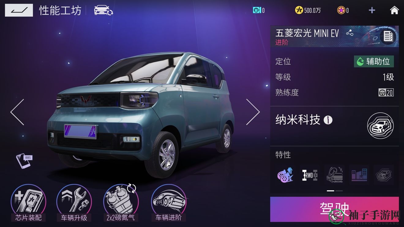 《王牌竞速》进阶系统介绍