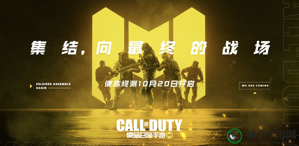 《使命召唤手游》微信与QQ区选择攻略
