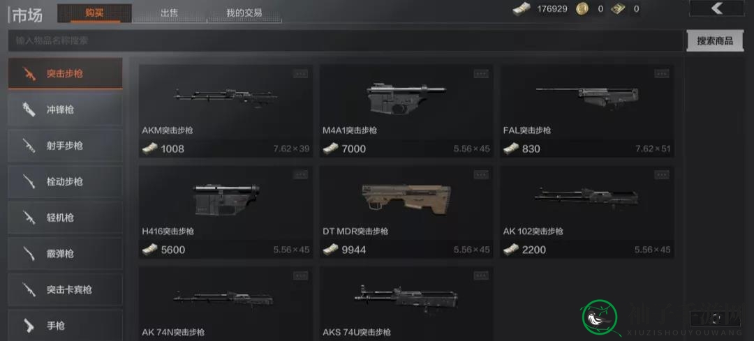《暗区突围》枪械类别