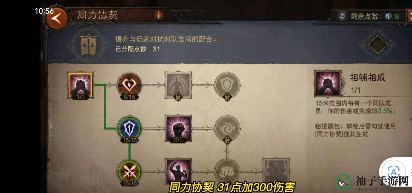 《暗黑破坏神：不朽》巅峰240级点数分配攻略