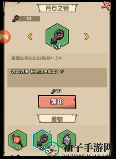 《梦想猎人》遗物获取及佩戴攻略