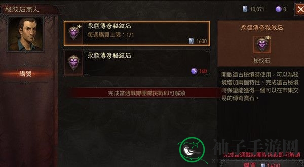《暗黑破坏神：不朽》火男战略及技巧详解