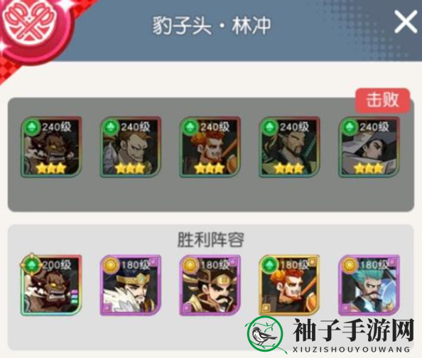 《小浣熊百将传》汴京战纪林冲通关攻略