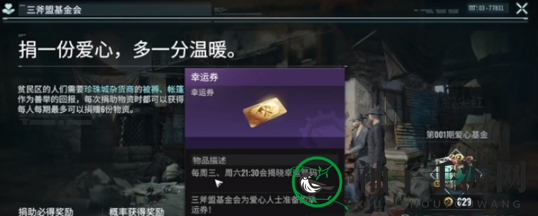 《破碎之地》金齿轮搜集攻略