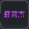 《棕色尘埃2》莎美技能介绍