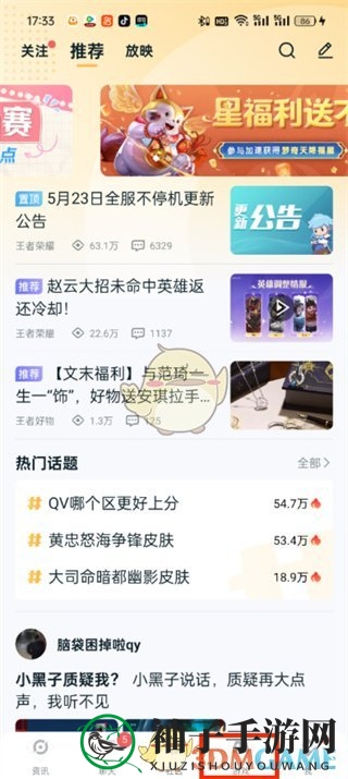 《王者营地》对局陪伴开启方法