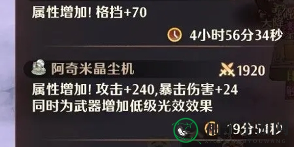 《森之国度》武器发光方法