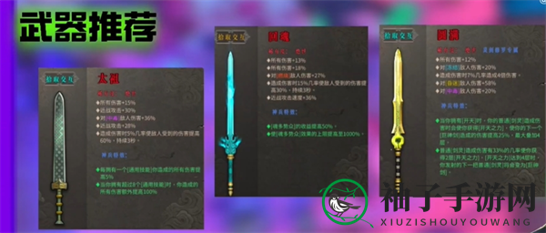 《暖雪》手游终业DLC新流派灵剑修罗开荒攻略