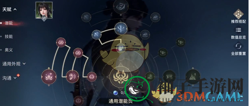 《永劫无间手游》血魔流殷紫萍玩法介绍