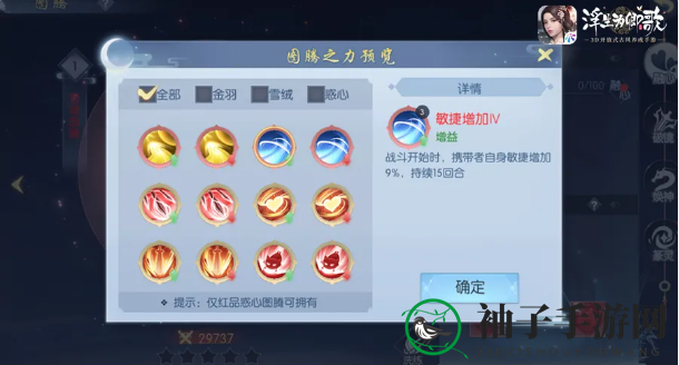 《浮生为卿歌》宠物图腾玩法介绍