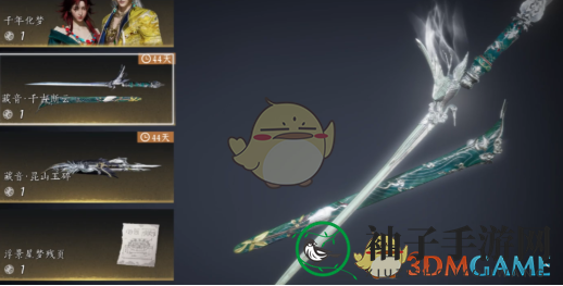 《燕云十六声》武器幻化方法