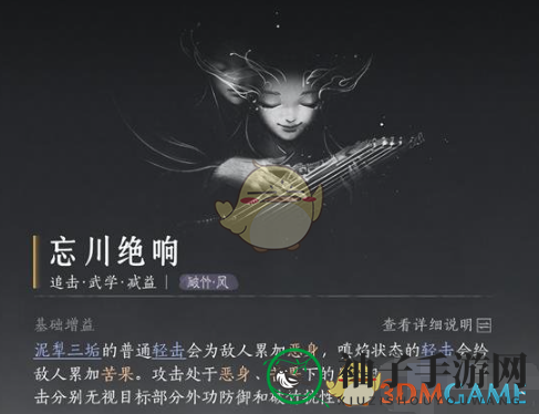 《燕云十六声》泥犁三垢心法搭配推荐