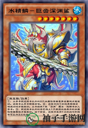 《游戏王：决斗链接》巨齿深渊鲨卡牌强度测评