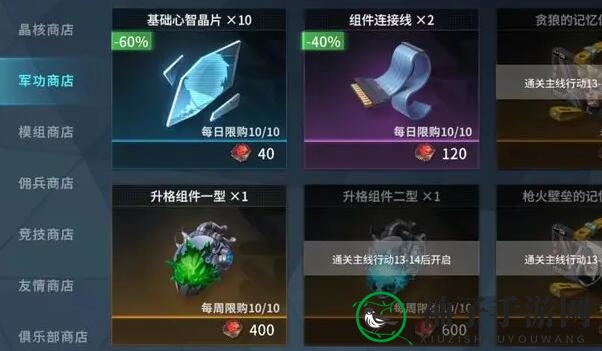 《矩阵临界：失控边缘》基础心智晶片获取攻略