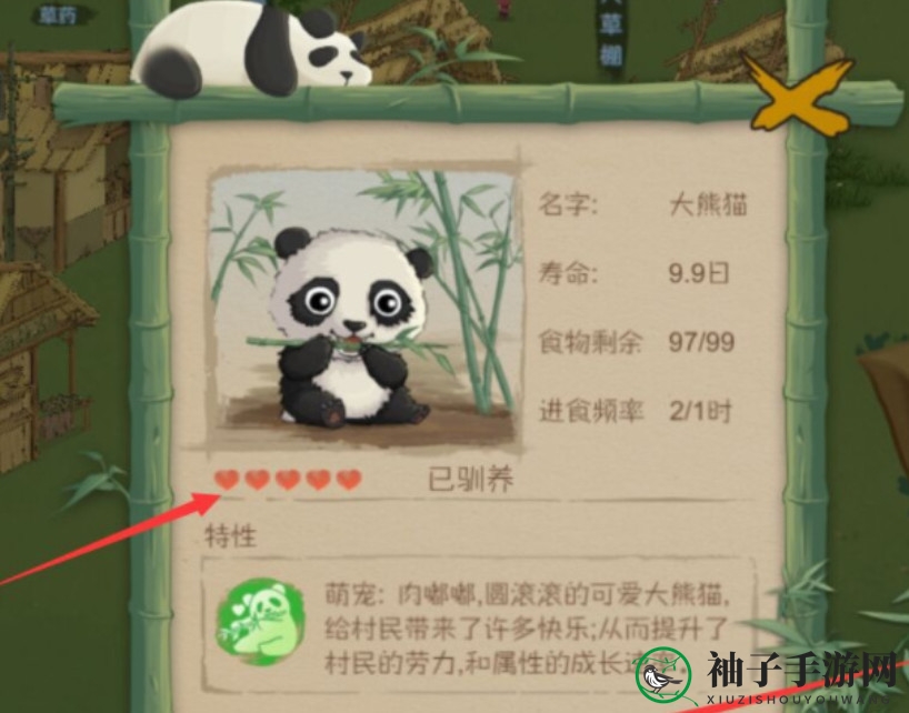 《桃源记》熊猫驯服攻略