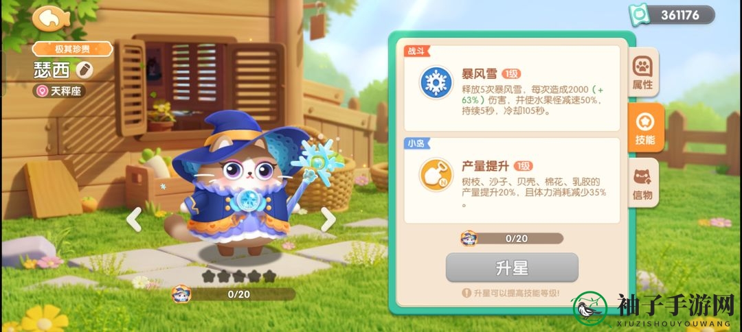 《遇见喵克斯》精英关卡1-1完美通关攻略