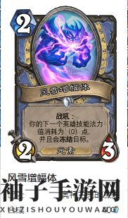 《炉石传说》护符火冲法卡组搭配方法