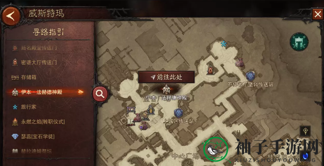 《暗黑破坏神：不朽》赫拉迪姆遗志系统玩法攻略