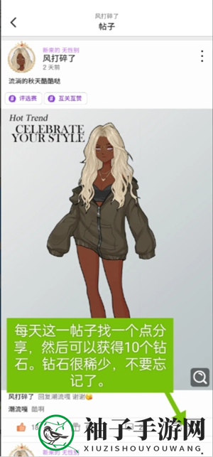 《瞬搭》新手保姆级入坑攻略