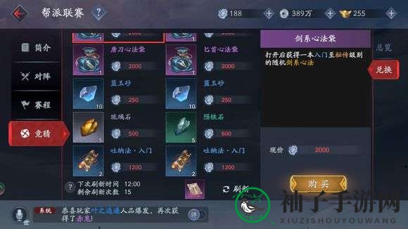 《流星群侠传》兵器谱新手介绍