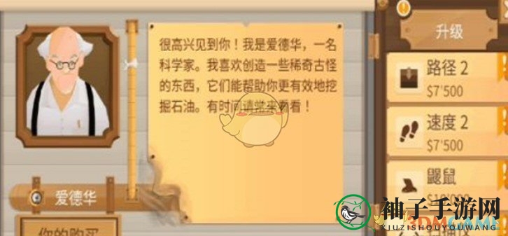 《石油大亨》钻石获取攻略