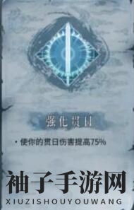《暖雪》无量尊者专属宗派技能一览