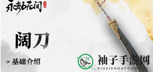 《永劫无间》新手武器玩法解析