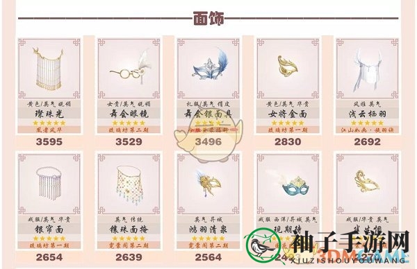 《爱江山更爱美人》流光殿蔚蓝海岸搭配攻略