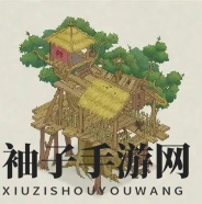 《桃源记2》建筑类型基本信息