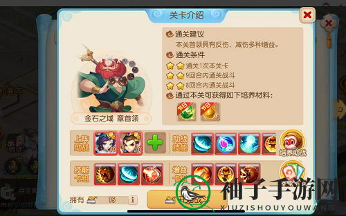 《梦幻西游手游》海岛奇旅章首领通关攻略