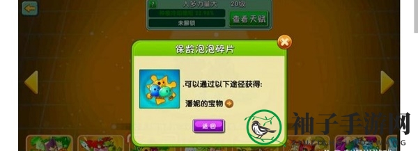 《植物大战僵尸2》困难模式植物选择推荐2022