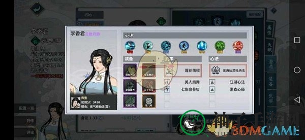 《汉家江湖》圣火头像框阵容搭配推荐