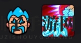 《爆裂小队》寒冰法师技能详解