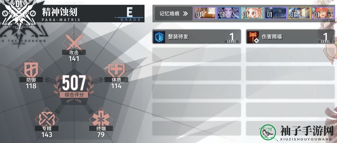 《白荆回廊》角色属性提升途径一览