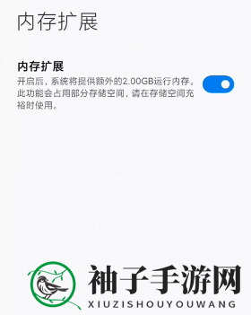 miui13内存扩展设置方法