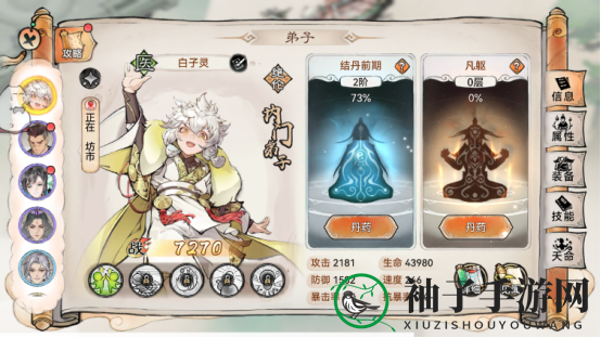 《最强祖师》弟子获得途径