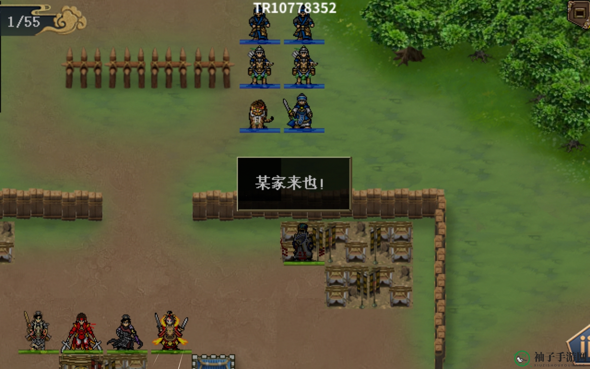 《水浒宋江传》四面皆敌攻略