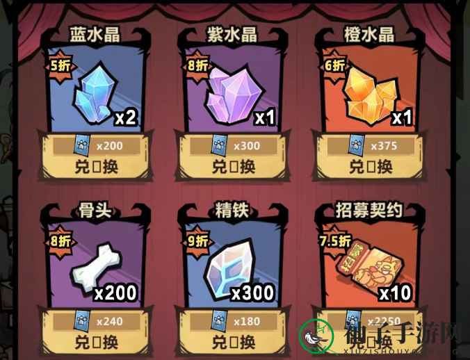 《王者猎人》水晶获取方法