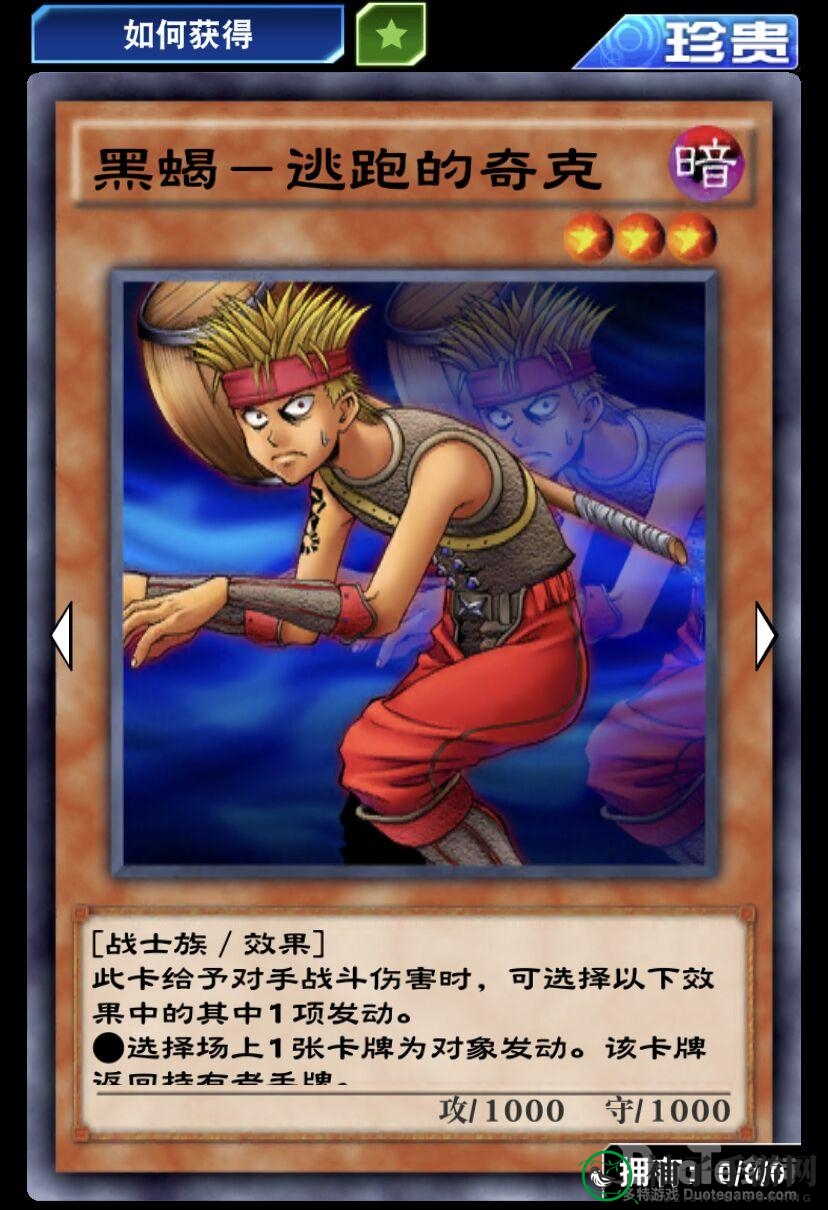 《游戏王：决斗链接》神秘单卡解析——黑蝎奇克，解锁战场新战术